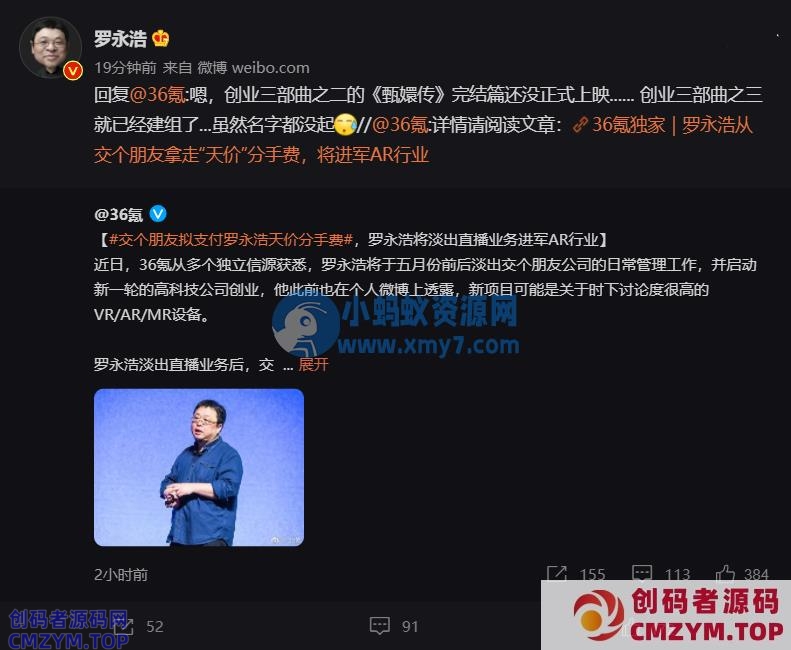 罗永浩自称囤了很多坚果R1，网友：库存都在你这？-创码者资源网