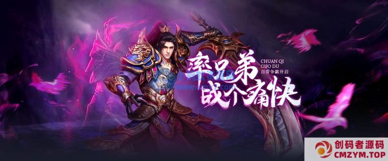 LT传奇H5游戏详细图文架设教程-创码者资源网