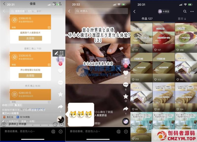 小说推文项目，保姆级入门教程-创码者资源网