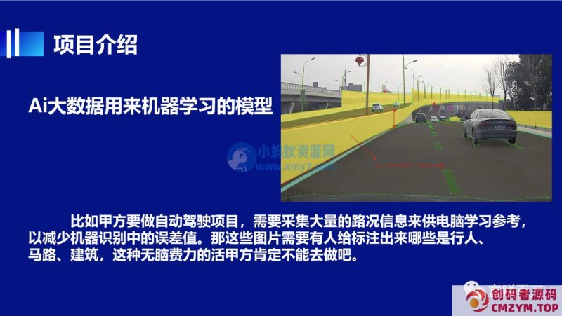 数据标注保姆级入门教程-创码者资源网