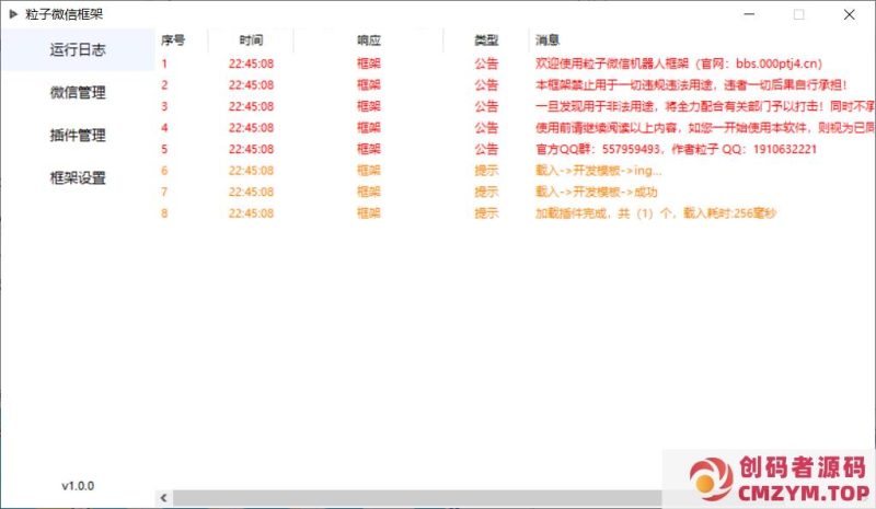 分享一个免费支持多开的微信机器人框架-创码者资源网