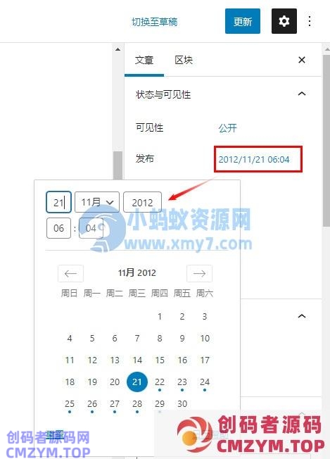 WordPress定时发布文章/解决定时发布失效-创码者资源网