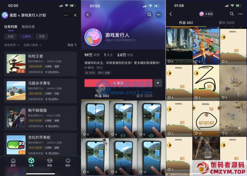 游戏发行人计划新人保姆级入门教程-创码者资源网