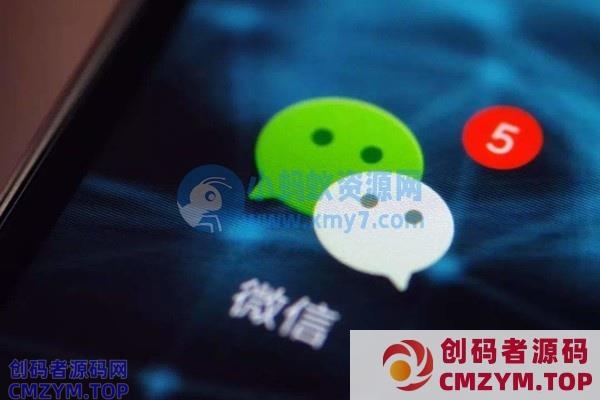网红50万转卖微信号被驳 法院：违法行为 合同无效！-创码者资源网