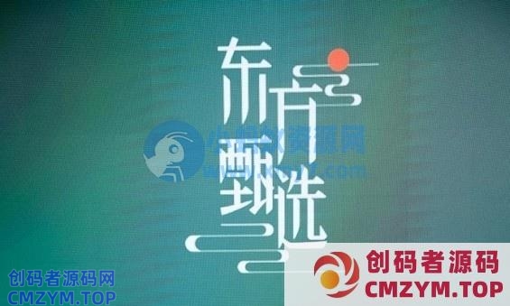 东方甄选回应遭抖音限流：没有接到抖音限流通知-创码者资源网