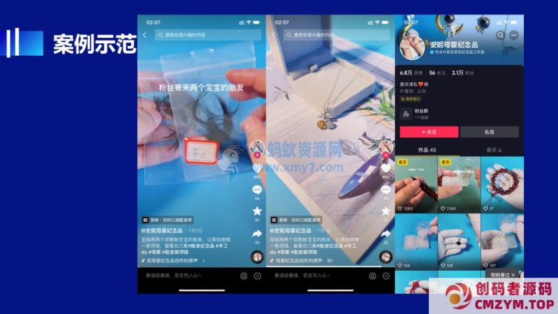 母婴DIY，冷门项目新人操作教程-创码者资源网