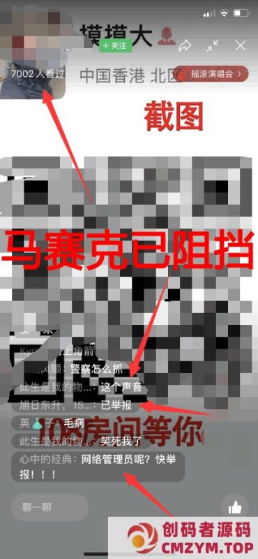 微信视频号直播间涉黄-创码者资源网