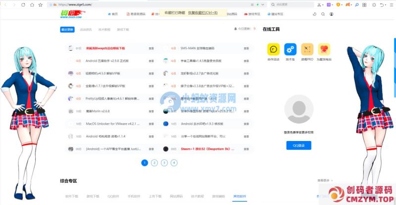 网页两侧加入二次元美女代码，全屏滚动-创码者资源网