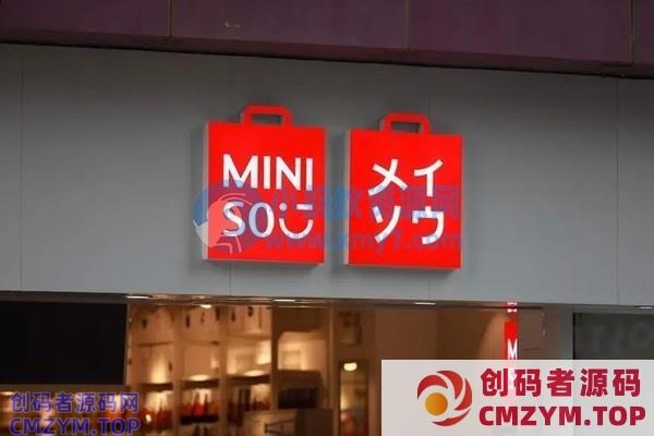 奇葩规定！名创优品被曝店内不许放中文歌 只放英文歌-创码者资源网