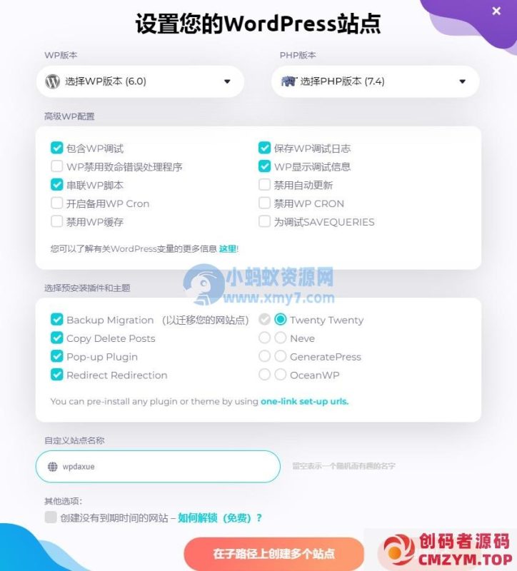 免费使用 TasteWP 一键创建 WordPress 测试网站，太好用啦！-创码者资源网