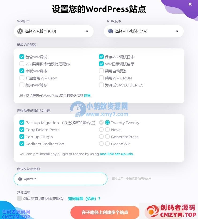 免费使用 TasteWP 一键创建 WordPress 测试网站，太好用啦！-创码者资源网