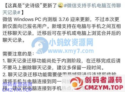 微信“史诗级”更新！网友：这个好，很实用！-创码者资源网