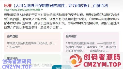 小红书学霸笔记1单纯赚19.9-创码者资源网