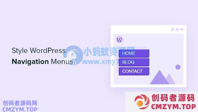 如何为您的 WordPress 导航菜单添加样式-创码者资源网