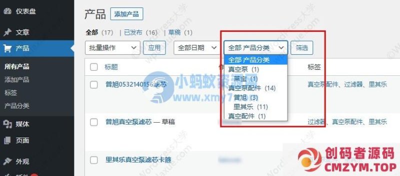 WordPress 自定义文章类型添加后台分类筛选-创码者资源网