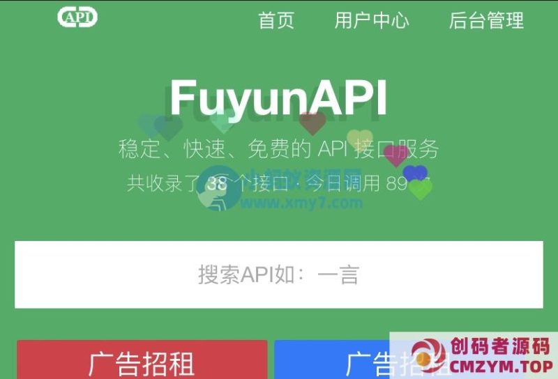FuyunAPI – 给网站添加鼠标点击爱心特效-创码者资源网