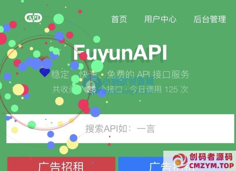 FuyunAPI – 鼠标点击爆炸特效-创码者资源网