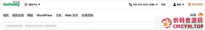 WordPress 外贸建站之 Godaddy 域名购买-创码者资源网