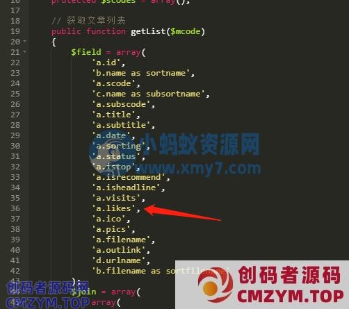 PbootCMS后台列表添加点赞数显示-创码者资源网