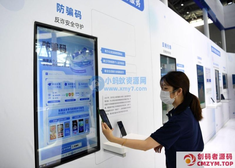 感受守护网络安全的“黑科技”-创码者资源网