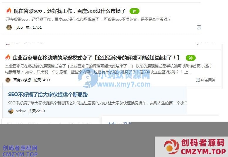 2022年是SEO行业凋谢的一年-创码者资源网