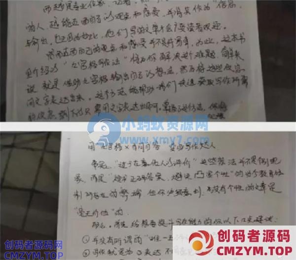 微头条抄书赚钱项目可批量日入100+-创码者资源网