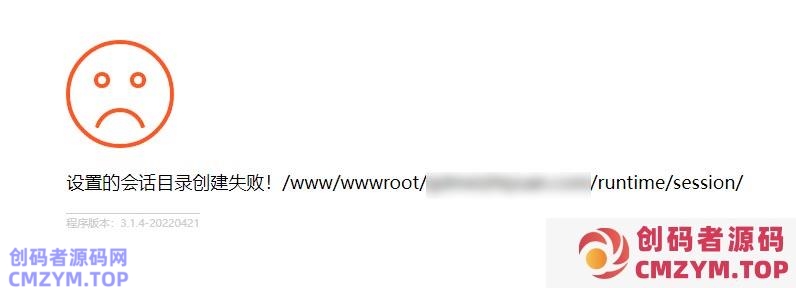pbootcms教程—设置的会话目录创建失败！-创码者资源网