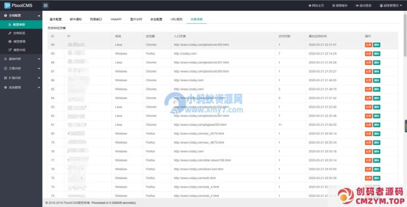 PbootCMS二开实现统计网站访问量（一）IP/系统/浏览器/来源等信息-创码者资源网