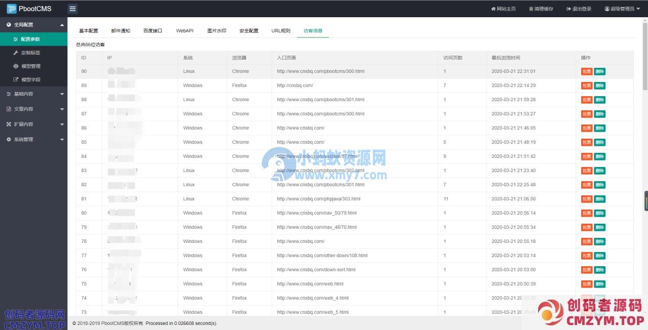 PbootCMS二开实现统计网站访问量（一）IP/系统/浏览器/来源等信息-创码者资源网