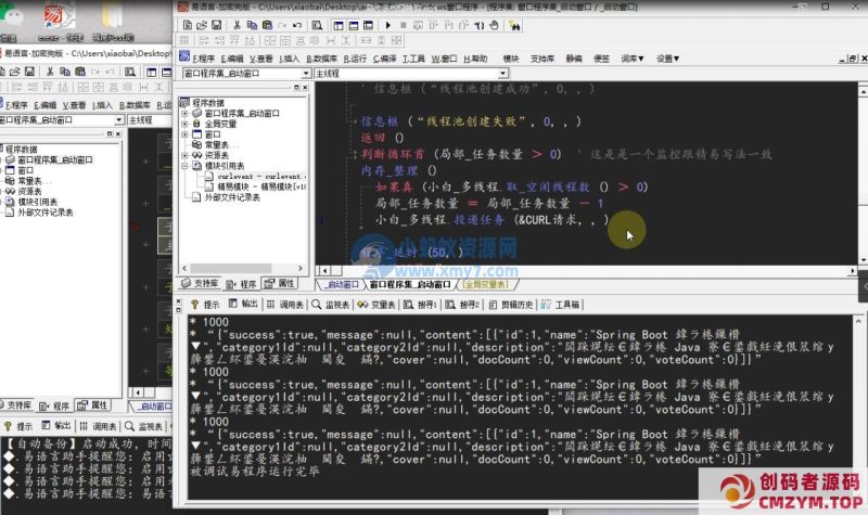 易语言异步多线程抢购-创码者资源网