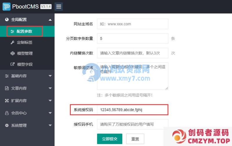 pbootcms一个网站如何绑定两个域名-创码者资源网