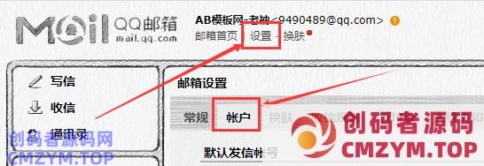 pbootcms如何实现留言内容自动发送到QQ邮箱-创码者资源网
