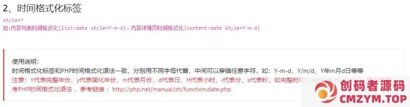 PBOOTCMS调用时间标签[list:data]，怎么调用不显示小时、分、秒-创码者资源网
