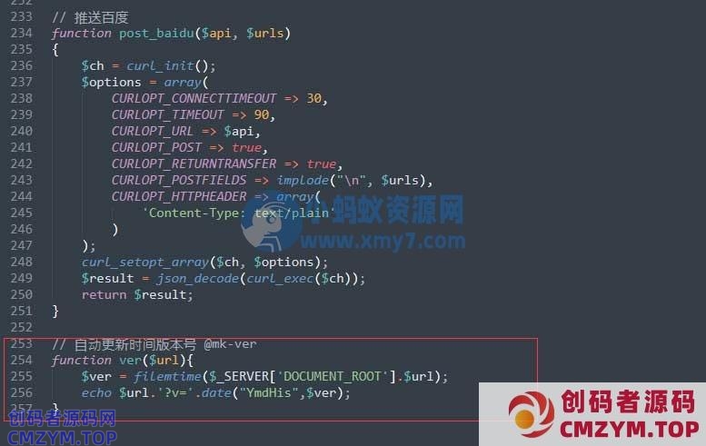 PbootCMS网站修改CSS样式后自动更新缓存-创码者资源网