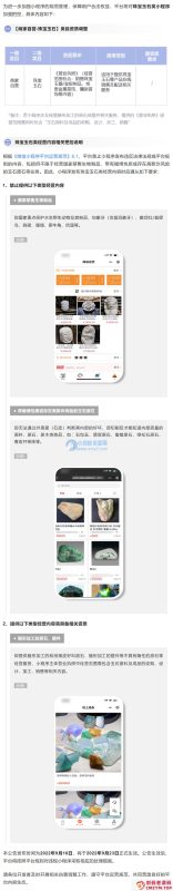 微信公众平台：9 月 23 日起将对珠宝玉石类小程序加强把控-创码者资源网
