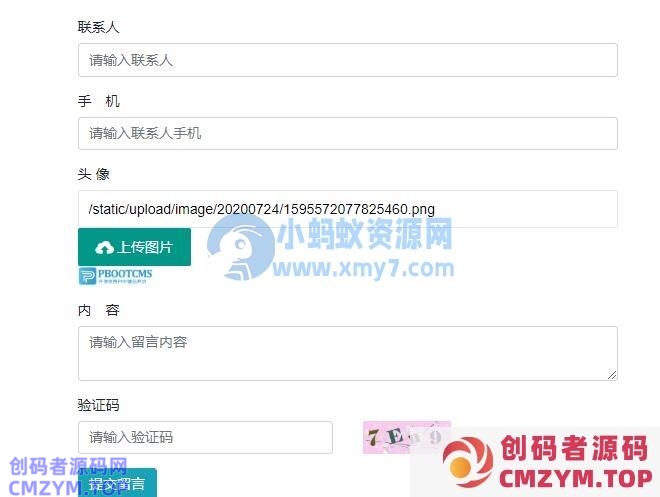 PbootCMS通过layui上传实现留言文件上传功能-创码者资源网