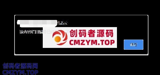 PbootCMS模板添加栏目提示：该内容栏目编号已经存在，不能再使用-创码者资源网