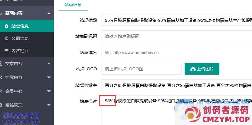 pbootcms模板首页可以打开 详情页也可以打开 唯独栏目页404是什么原因？-创码者资源网