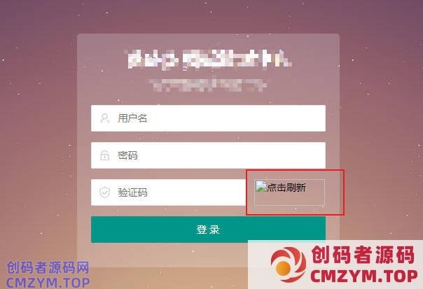 pbootcms后台登录验证码为什么不显示,如何处理阿里云虚拟主机问题-创码者资源网