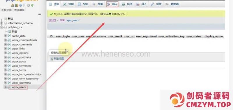 WordPress如何通过数据库添加管理员帐号-创码者资源网
