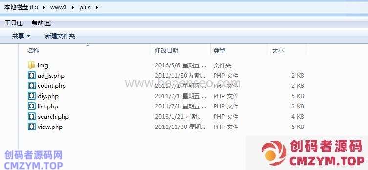 dedecms织梦模板安全设置 如何防黑加固-创码者资源网
