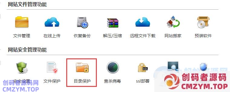 PbootCMS程序安全设置建议 解决PbootCMS被挂马或中木马问题-创码者资源网