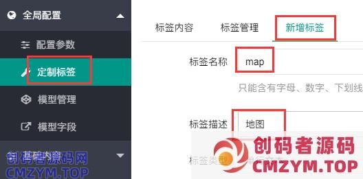 pbootcms模板如何增加百度地图-创码者资源网