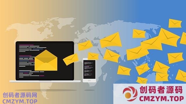 什么是电子邮件营销？它有什么好处-创码者资源网