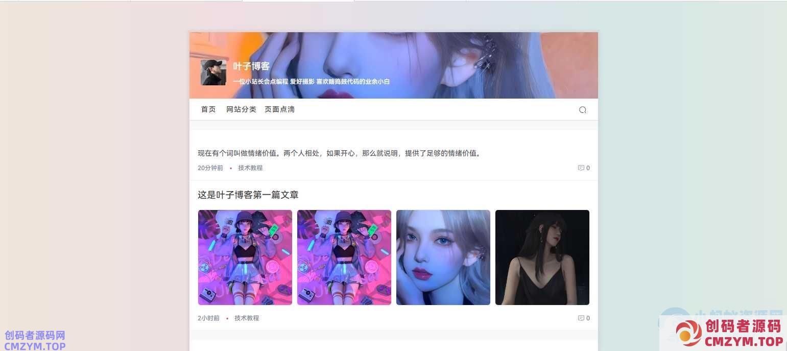 用css给网站增加一个渐变背景-创码者资源网