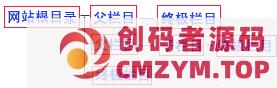 帝国CMS新手教程父栏目,终极栏目,非终极栏目的区别-创码者资源网