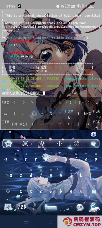 安卓手机安装kali系统并安装桌面 图文教程-创码者资源网