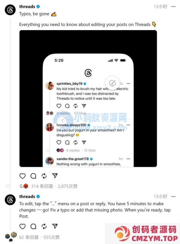 继续与 X 竞争：扎克伯格旗下 Threads 推出限时编辑帖子功能，可完全免费使用-创码者资源网