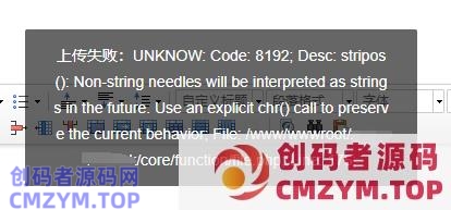 pbootcms后台上传附件报错UNKNOW: Code: 8192-创码者资源网