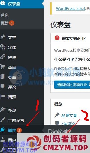WordPress网站文章怎么自动同步到百家号-创码者资源网